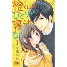 画像をギャラリービューアに読み込む, 橙くんはひとりで寝られない　　　１
