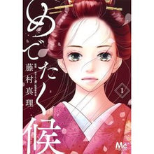 画像をギャラリービューアに読み込む, めでたく候　　　１ Mari Fujimura Congratulations 1
