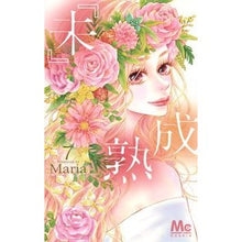 画像をギャラリービューアに読み込む, 『未』成熟　　　７
