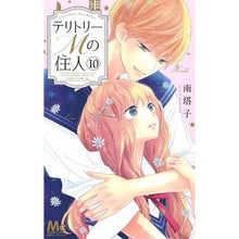 画像をギャラリービューアに読み込む, テリトリーＭの住人　　１０
