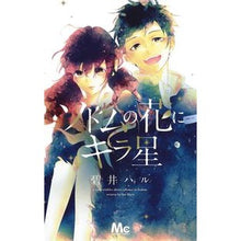 画像をギャラリービューアに読み込む, ソドムの花にキラ星
