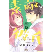 画像をギャラリービューアに読み込む, 素敵な彼氏　　１３
