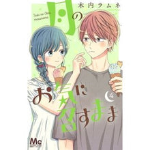画像をギャラリービューアに読み込む, 月のお気に召すまま　　　４
