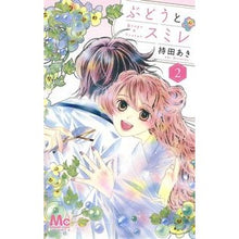 画像をギャラリービューアに読み込む, ぶどうとスミレ　　　２
