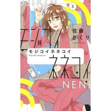 画像をギャラリービューアに読み込む, モジコイネネコイ　　　３

