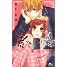 画像をギャラリービューアに読み込む, 黒婚－ブラマリ－　　　２
