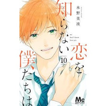 画像をギャラリービューアに読み込む, 恋を知らない僕たちは　　１０ Minami Mizuno
