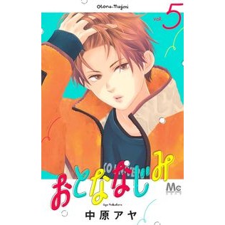 おとななじみ　　　５ Aya Nakahara