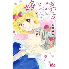 画像をギャラリービューアに読み込む, 嫁にしたい男　　　５ Tajimamimi The man I want to marry 5
