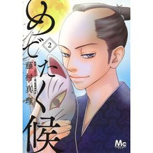 画像をギャラリービューアに読み込む, めでたく候　　　２ Mari Fujimura
