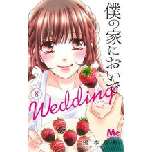 画像をギャラリービューアに読み込む, 僕の家においで　Ｗｅｄｄｉｎｇ　　　８ Nachi Yuki
