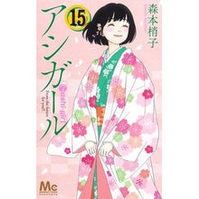 画像をギャラリービューアに読み込む, アシガール　　１５
