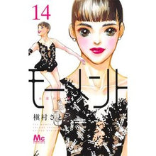画像をギャラリービューアに読み込む, モーメント　永遠の一瞬　　１４
