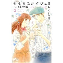 画像をギャラリービューアに読み込む, まんまるポタジェ２　　　２
