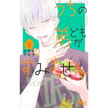 画像をギャラリービューアに読み込む, ＃オザキ　アキラ　著 ＃うちの弟どもがすみません　　　５ ｵｻﾞｷｱｷﾗ 集英社 うちの弟どもがすみません 5 (マーガレットコミックス) : Written by Akira Ozaki My younger brothers are sorry 5 :9784088445298
