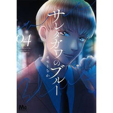 画像をギャラリービューアに読み込む, サレタガワのブルー　　　４
