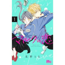 画像をギャラリービューアに読み込む, マルタの恋　　　１
