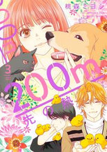 画像をギャラリービューアに読み込む, #桃森ミヨシ #２００ｍ先の熱３
