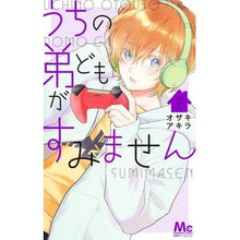 画像をギャラリービューアに読み込む, ＃オザキ　アキラ　著 ＃うちの弟どもがすみません　　　７ ｵｻﾞｷｱｷﾗ 集英社 うちの弟どもがすみません 7 (マーガレットコミックス) : Written by Akira Ozaki My younger brothers are sorry 7 :9784088445816
