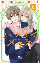 画像をギャラリービューアに読み込む, #柚木こむぎ #ハツコイメイズ５
