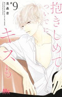 Hug Me, and Kiss Me Too, Vol. 9 By Ao Mimori Shueisha: 9784088446752