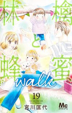 Load image into Gallery viewer, #MasayoMiyagawa #RingoToHachimitsuWalk19
