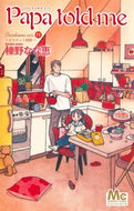 #榛野なな恵 #ＰａｐａｔｏｌｄｍｅＣｏｃｏ１１ :9784088447919