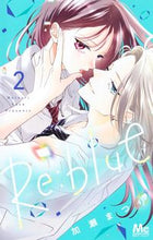 画像をギャラリービューアに読み込む, Ｒｅ：ｂｌｕｅ ２ 加瀬まつり ｶｾﾏﾂﾘ 集英社 :9784088448350
