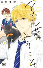 画像をギャラリービューアに読み込む, #水野美波 #アオハル荘へようこそ２
