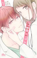 #山形あおな #包帯ごっこ１ :9784088448589