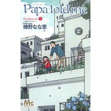 画像をギャラリービューアに読み込む, Ｐａｐａ　ｔｏｌｄ　ｍｅ　Ｃｏｃｏｈ　２ Nanae Haruno
