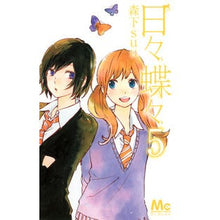 画像をギャラリービューアに読み込む, 日々蝶々　　　５

