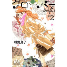 画像をギャラリービューアに読み込む, クローバー　ｔｒｅｆｌｅ　　　２
