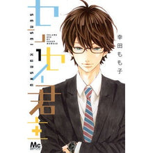 画像をギャラリービューアに読み込む, センセイ君主　　　１ Momoko Koda
