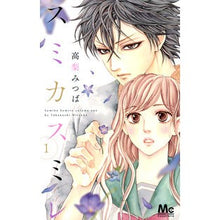 画像をギャラリービューアに読み込む, スミカスミレ　　　１ Mitsuba Takanashi
