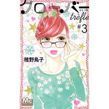 画像をギャラリービューアに読み込む, クローバー　ｔｒｅｆｌｅ　　　３
