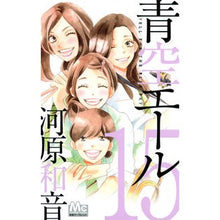 画像をギャラリービューアに読み込む, 青空エール　　１５
