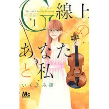 画像をギャラリービューアに読み込む, Ｇ線上のあなたと私　　　１ Aya Ikuemi
