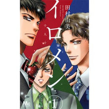 画像をギャラリービューアに読み込む, イロメン－十人十色－　　　１
