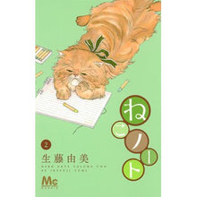 画像をギャラリービューアに読み込む, ねこノート　　　２
