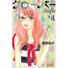画像をギャラリービューアに読み込む, クローバー　ｔｒｅｆｌｅ　　　４
