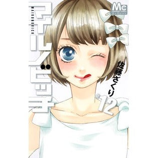 マイルノビッチ　　１２