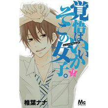 画像をギャラリービューアに読み込む, 覚悟はいいかそこの女子。　　　２
