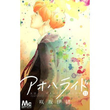 画像をギャラリービューアに読み込む, アオハライド　　１１
