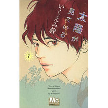 画像をギャラリービューアに読み込む, 太陽が見ている（かもしれないから）　１ Aya Ikuemi
