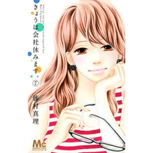 画像をギャラリービューアに読み込む, きょうは会社休みます。　　　７ Mari Fujimura

