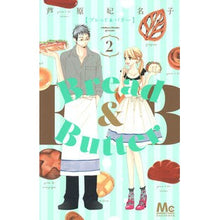 画像をギャラリービューアに読み込む, Ｂｒｅａｄ＆Ｂｕｔｔｅｒ　　　２
