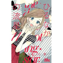 画像をギャラリービューアに読み込む, ひるなかの流星　　１１
