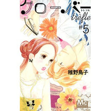 画像をギャラリービューアに読み込む, クローバー　ｔｒｅｆｌｅ　　　５
