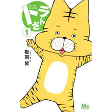画像をギャラリービューアに読み込む, トラさん　　　１
